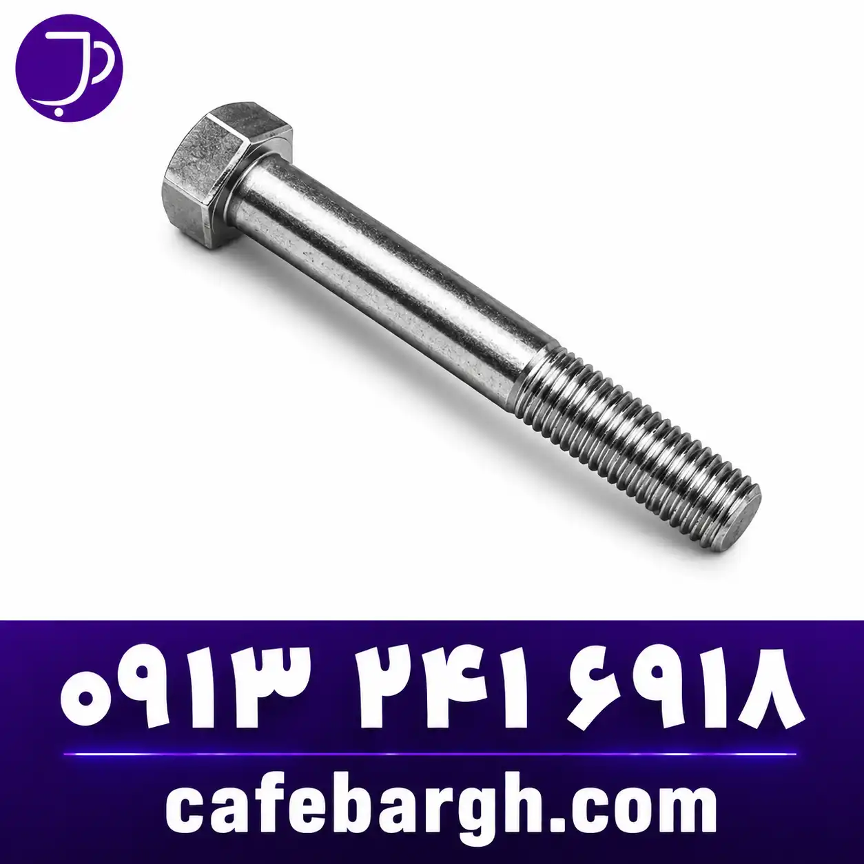 Machine Bolts