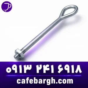 Thimble Eye Bolt / Eye Bolt