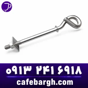 pig tail screw