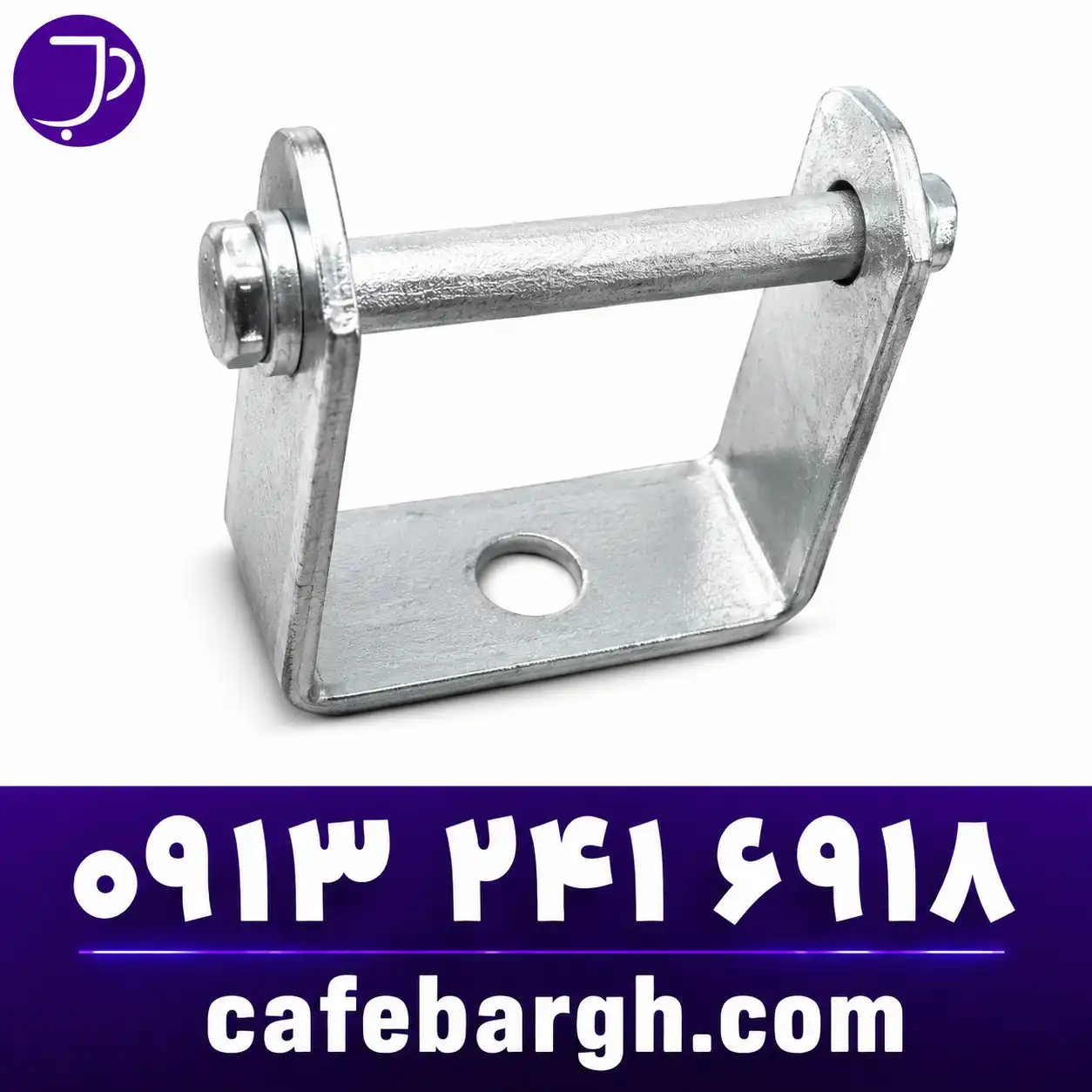 Single Suspension Bracket