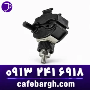 کلمپ انشعاب روشناییStreet Lighting Branch Clamp