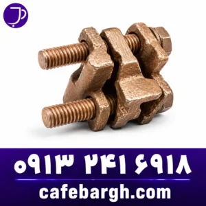 کلمپ باسبار مسی (Copper Busbar Clamp)