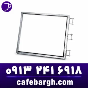 جلوبر عبوری 3 مقره (Standoff Bracket)