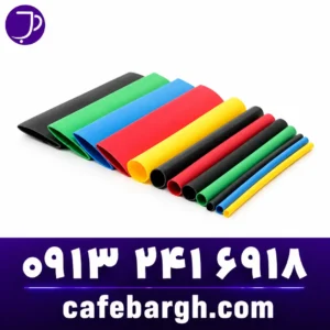 Heat-Shrink
