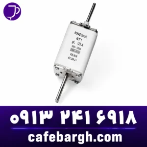 فیوز چاقویی(High-base knife fuse)