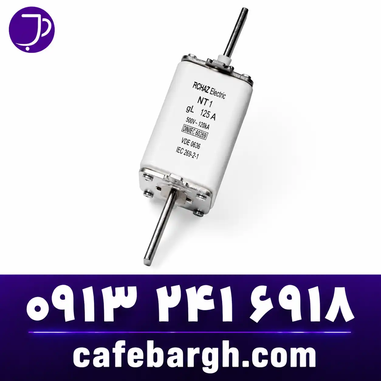 فیوز چاقویی(High-base knife fuse)