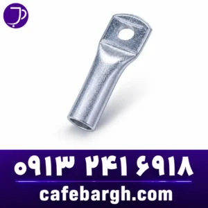 Aluminum Cable Lug 70