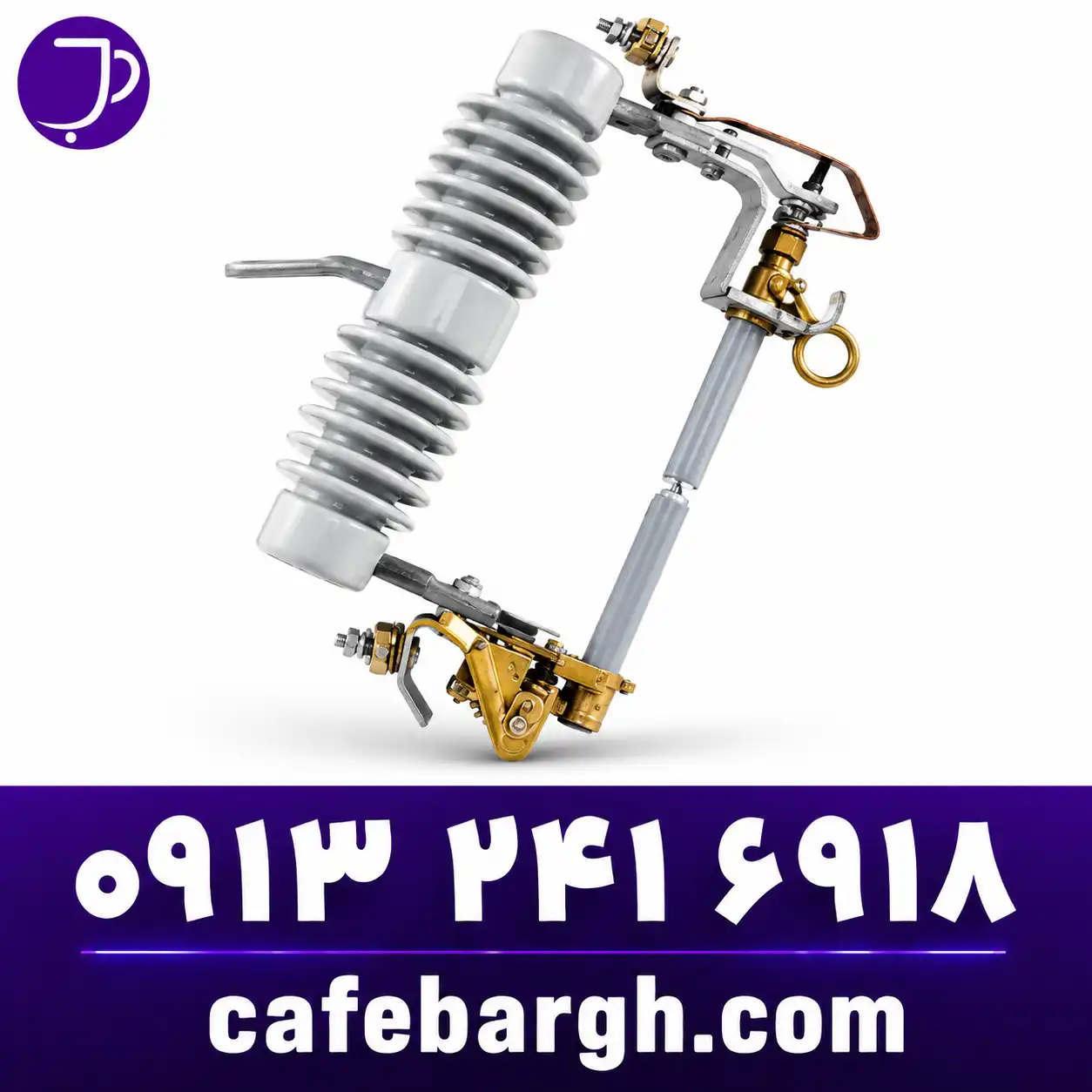 کات اوت فیوز سرامیکی(Disconnector / Cutout)