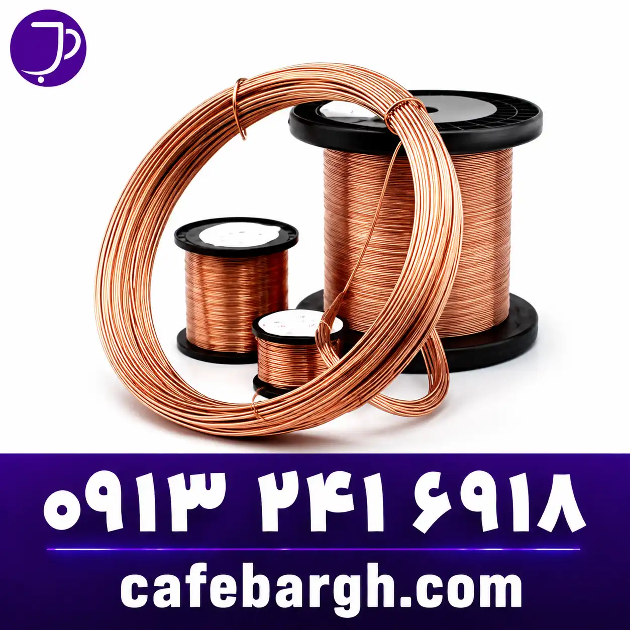 Copper Wire