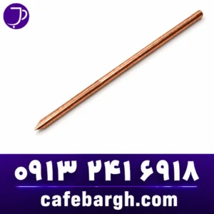 میله ارت مسیCopper Earthing Conductor