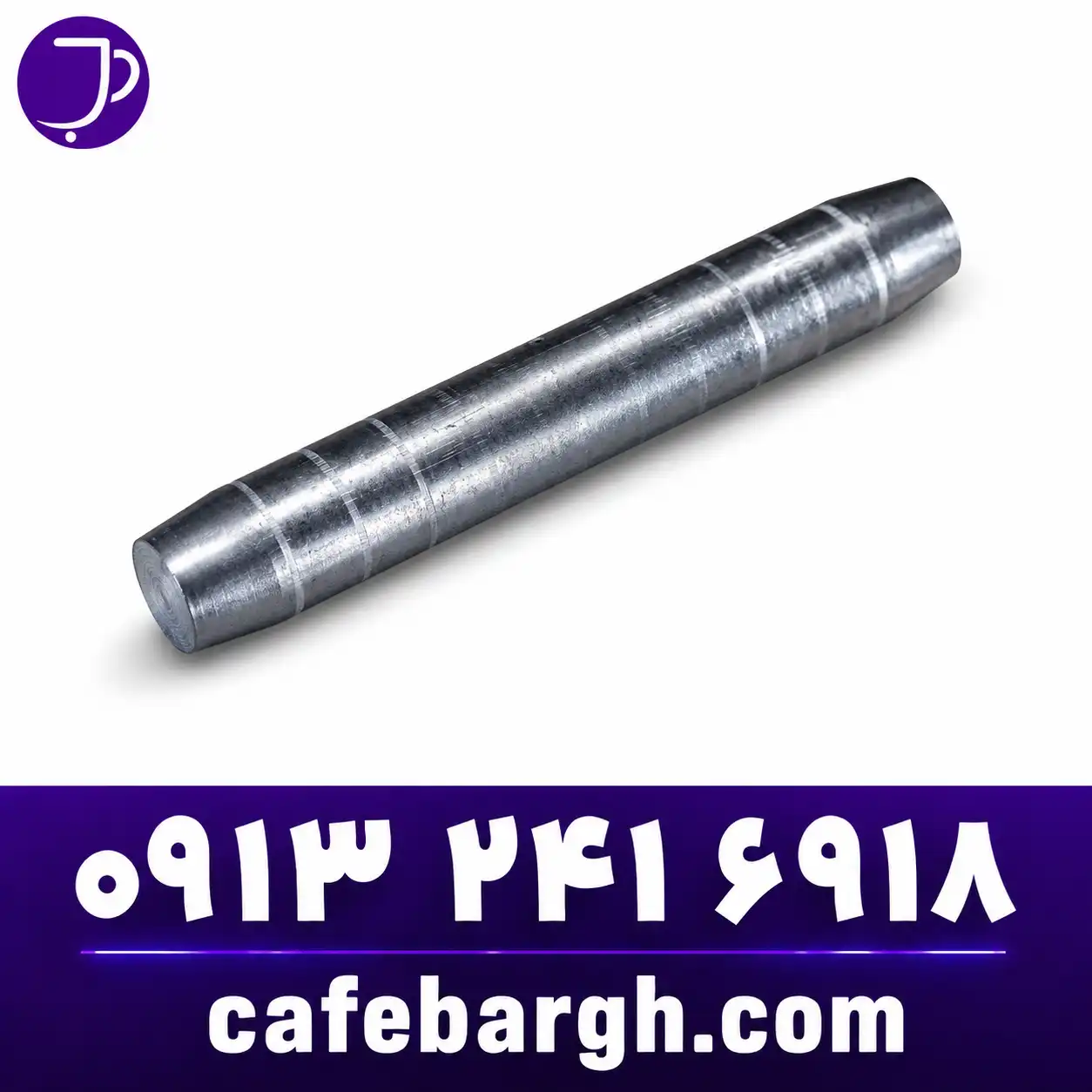 مانشون آلومینیومAluminium Sleeve