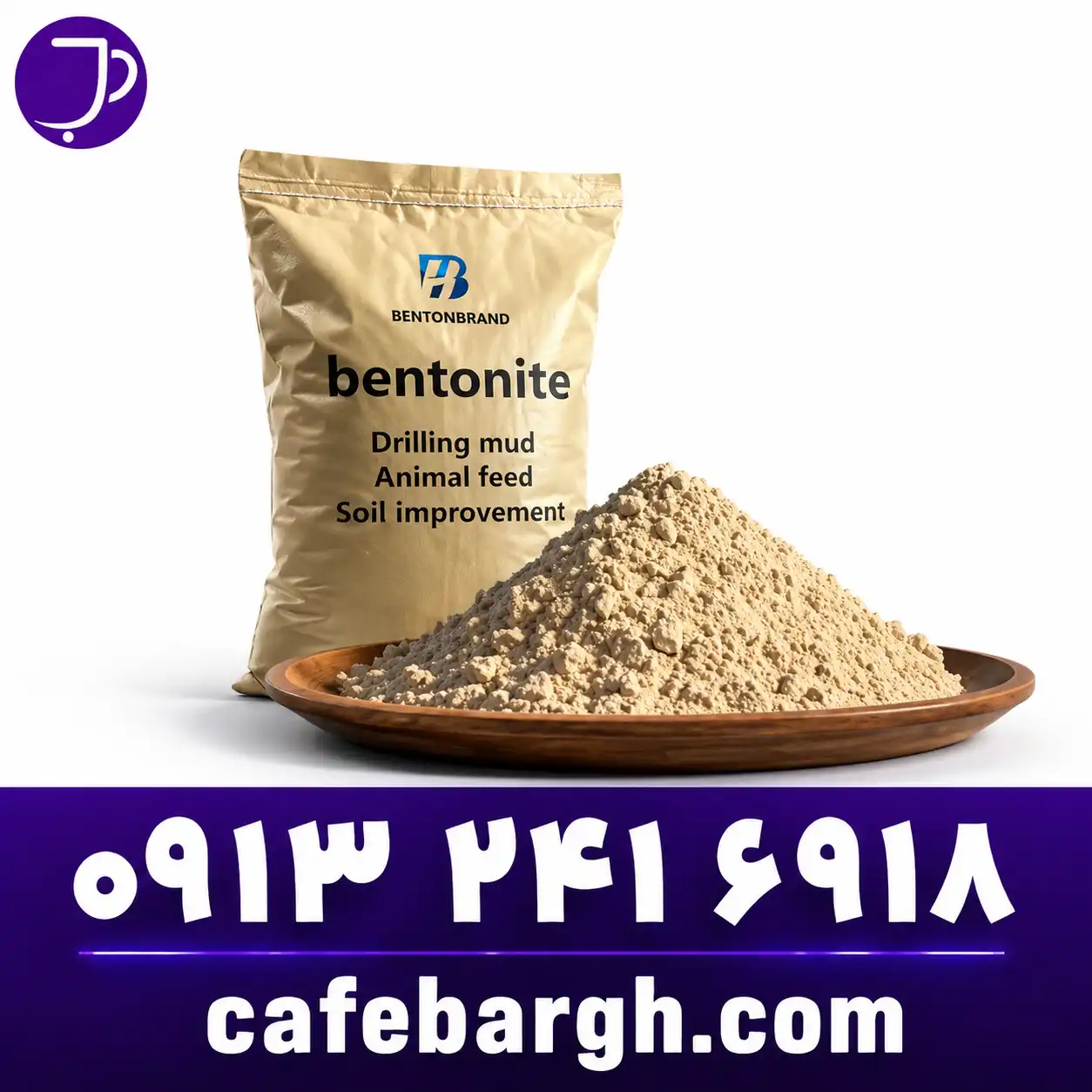 مکمل بنتونیتGrounding Enhancement Material (GEM)