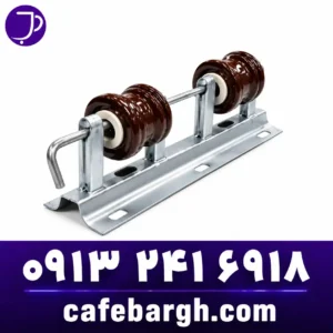 راک 2 خانه (Secondary Rack / Spool Insulator Rack)