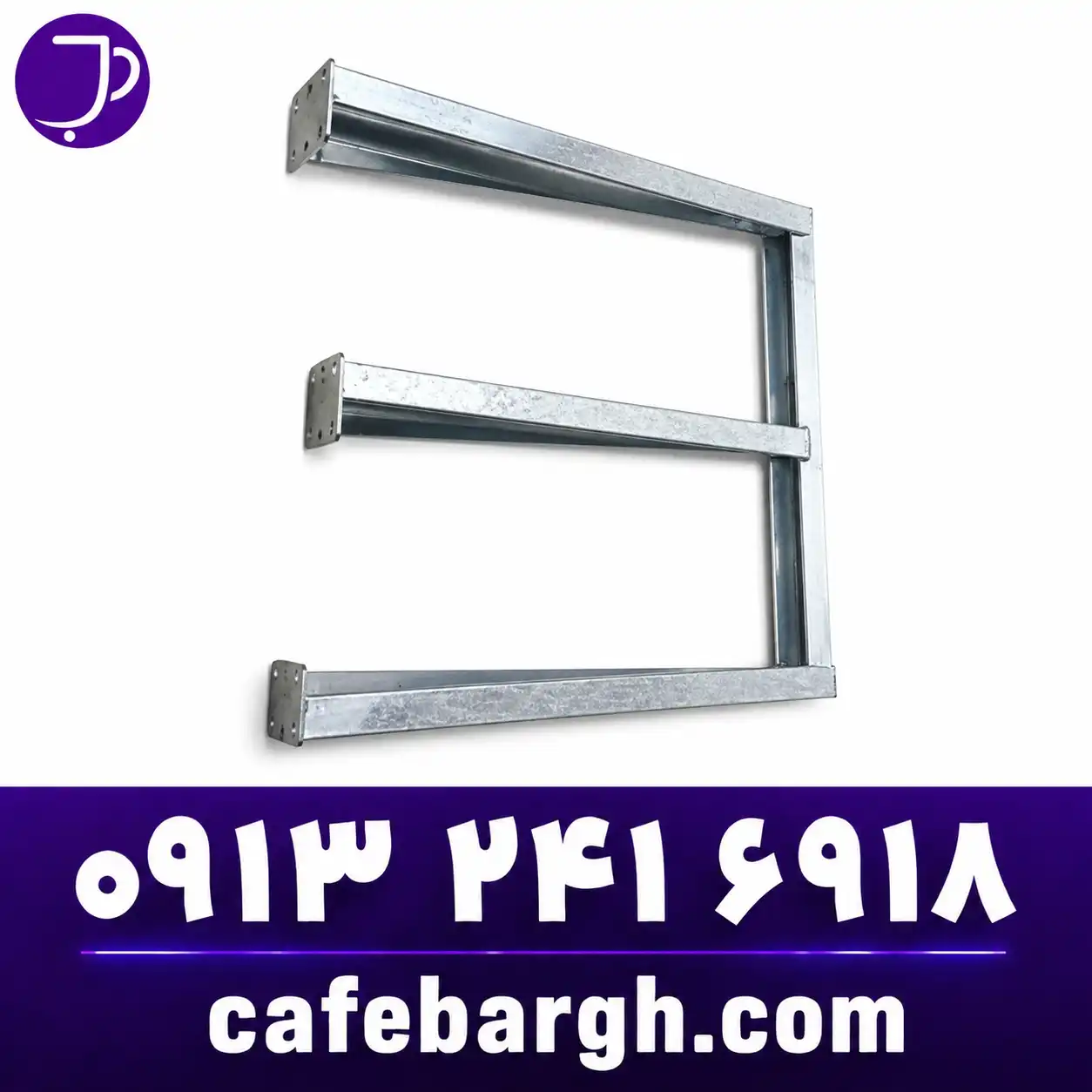 جلوبر مثلثی 5 مقره (Outrigger / Triangle Bracket)