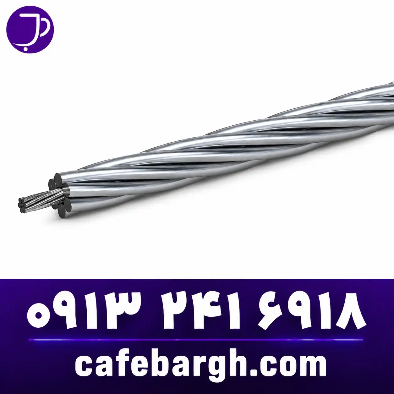 ACSR Hyena Overhead Conductor