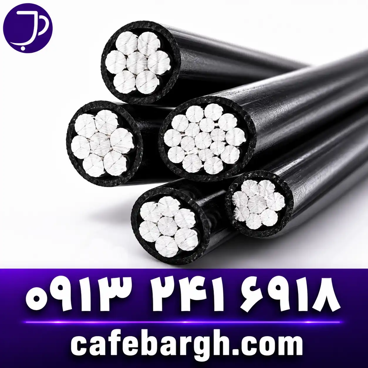 Aerial Bundled Cable