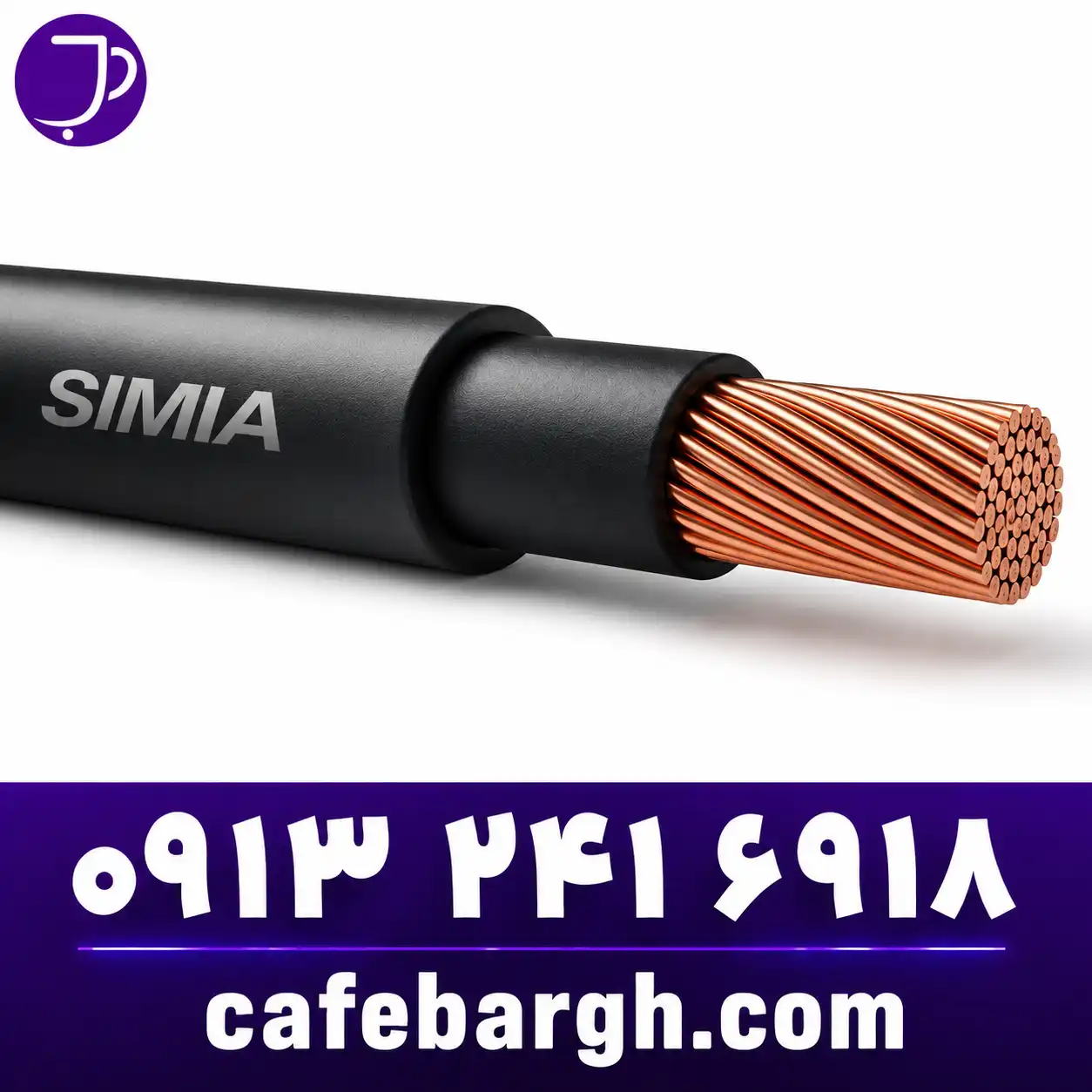 کابل مس تک‌رشته Single-core copper cable