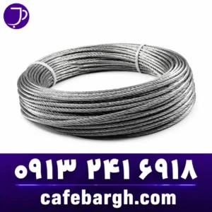 سيم مهار نمره 12 (Guy Wire)