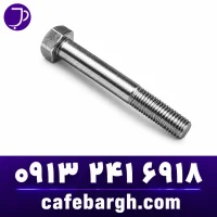 Machine Bolts