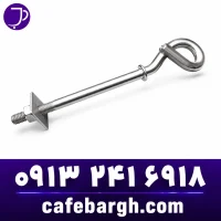 pig tail screw
